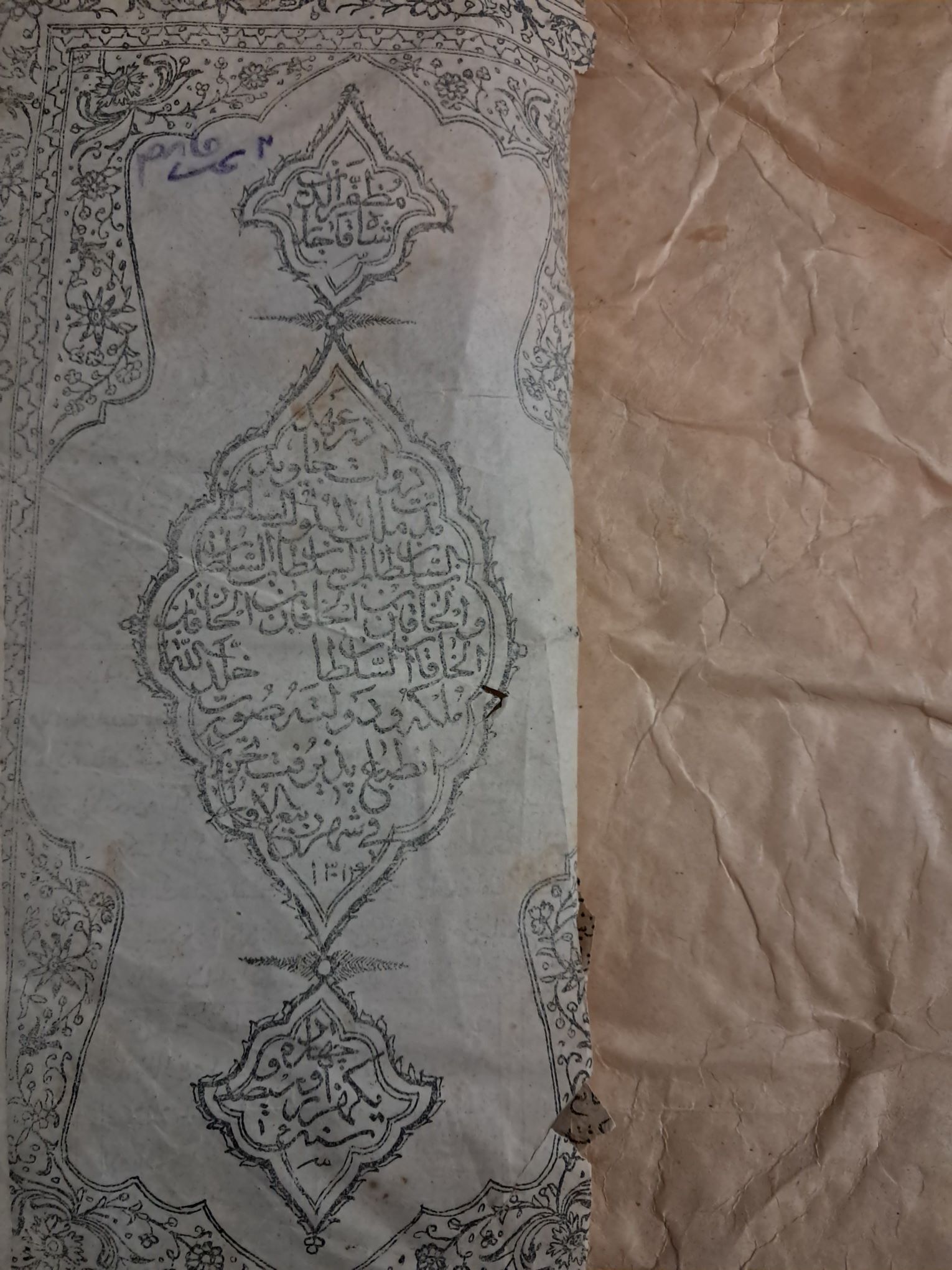 کتاب تاریخ اسلامی